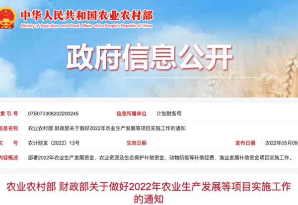 助力规范惠农补贴资金监管搭建国有资产监管软件